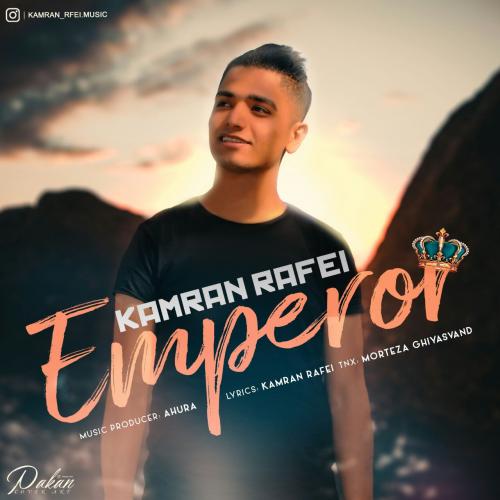 کامران رافعی امپراطور